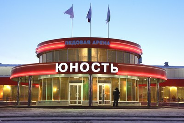 Ледовая арена «Юность»)